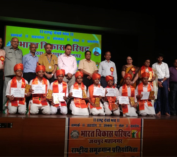 School won First Prize in Patriotic Song Competition at Bharat Vikas Parishad, Jaipur